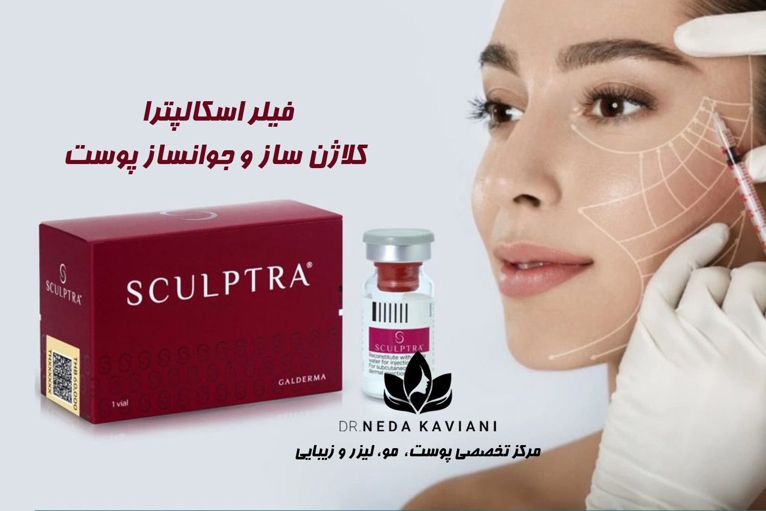 Sculptra